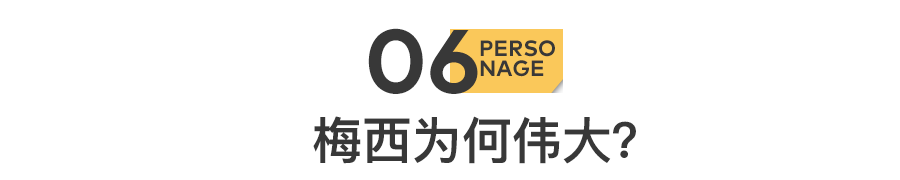 梅西的身高和体重是多少(逝去的马拉多纳，老去的天才梅西)