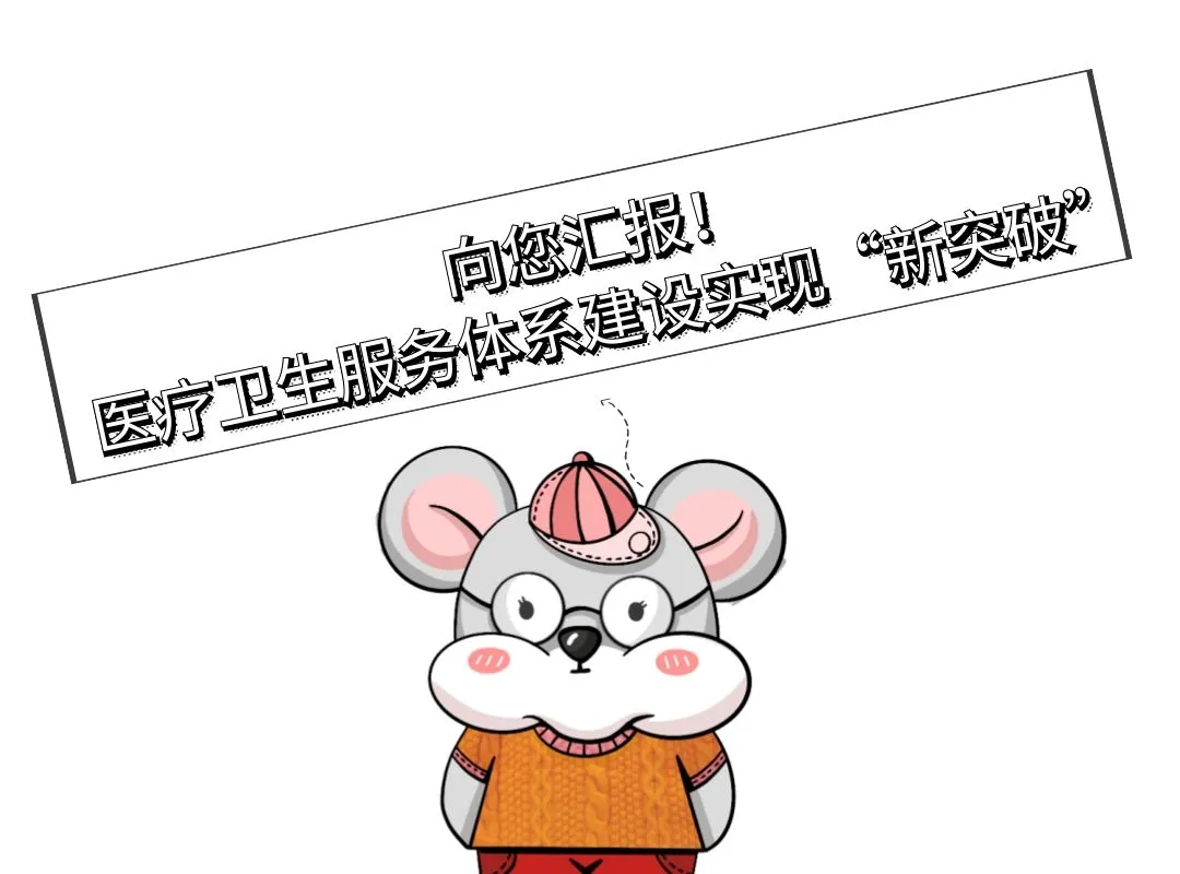 @垦利人，12340来电！请为垦利卫生健康工作点赞