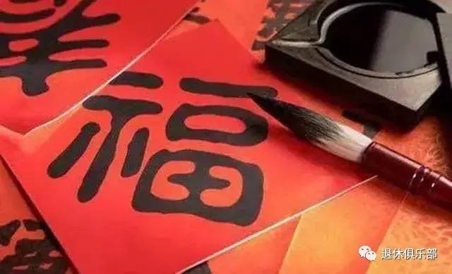 这三个地方的“福”字可千万别贴倒了！