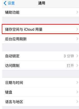 一招教你解决iphone手机照片变模糊！