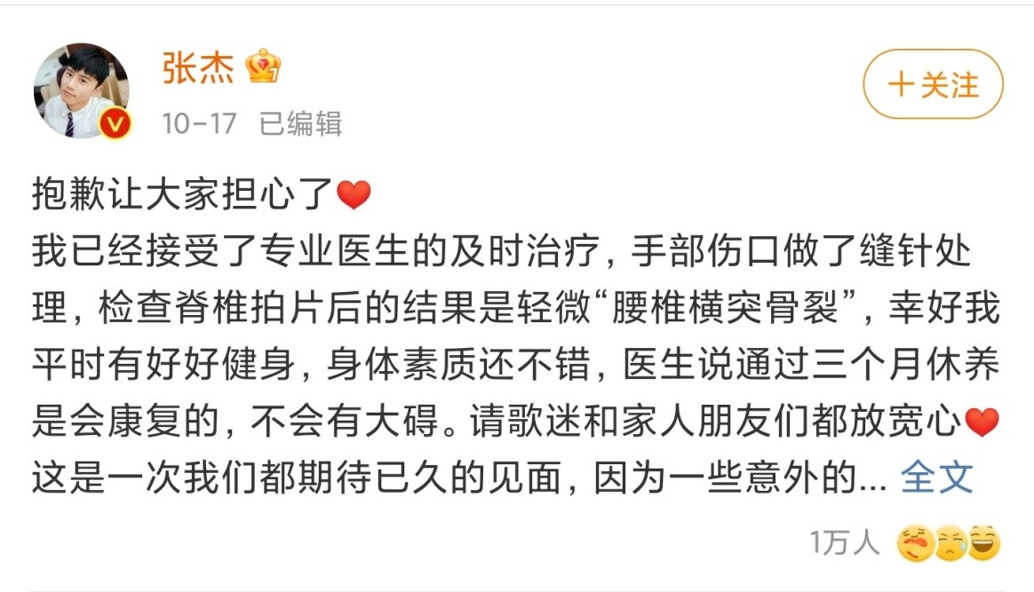 张杰自曝腰伤情况，现连鞠躬都做不到，得名导关照在后台躺着背词