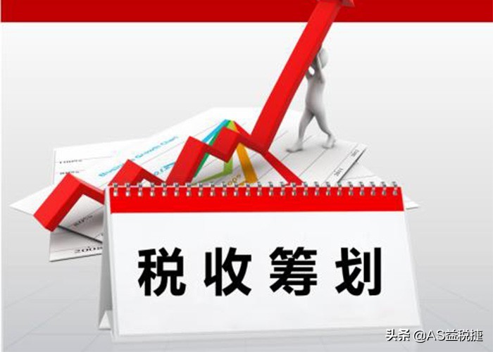 高收入人群的四种合法减轻个税的方法，合理进行税务筹划