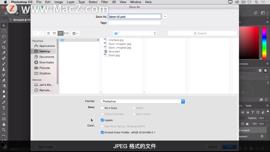 Photoshop 入门教程「5」如何使用“保存”命令？