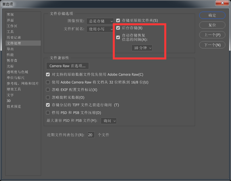 PS 2019运行很慢？修图很卡？设置几个参数就可以流畅运行如飞！