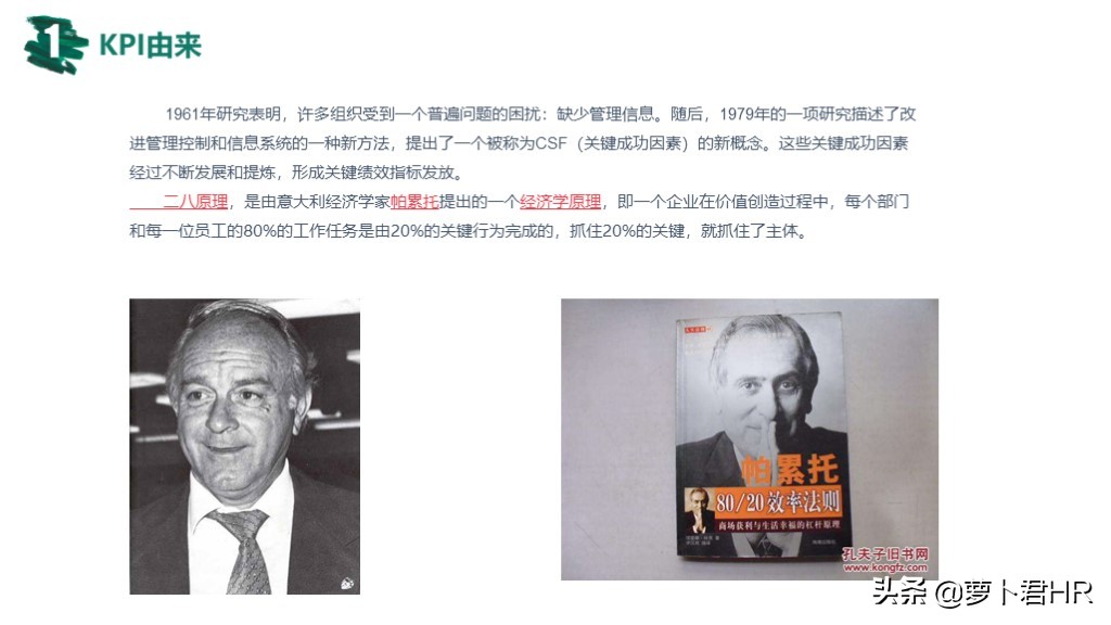 常用绩效考核方法（MBO、KPI、BSC、OKR）