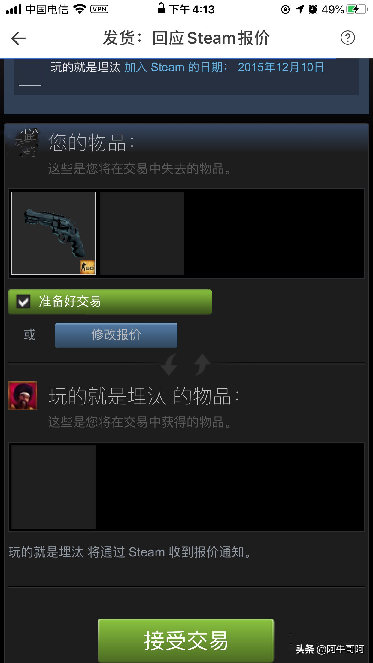 如何在网易buff上出售csgo饰品