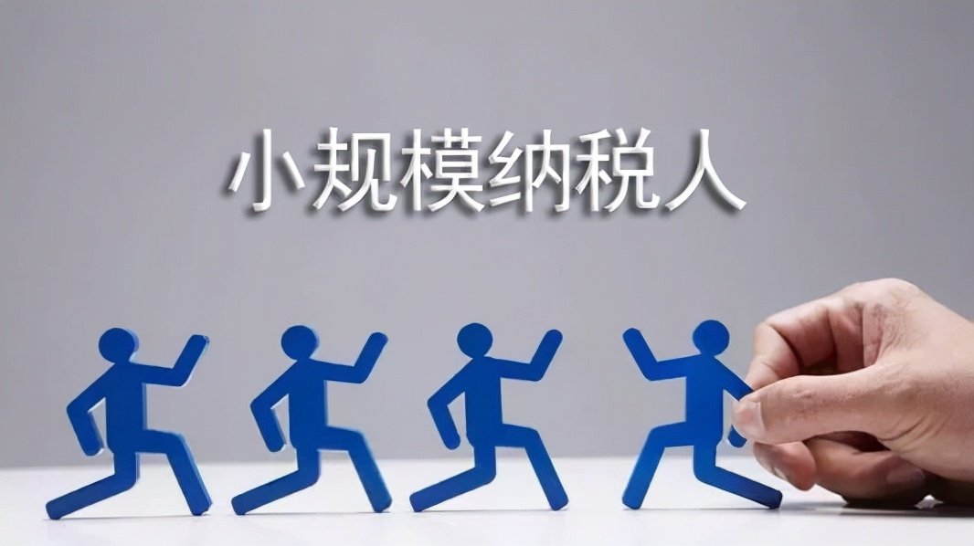 南宁注册小规模纳税人公司需要多少钱？看老板们的需求