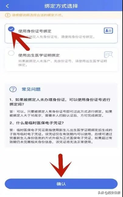 少儿医保网,少儿医保网上怎么办理