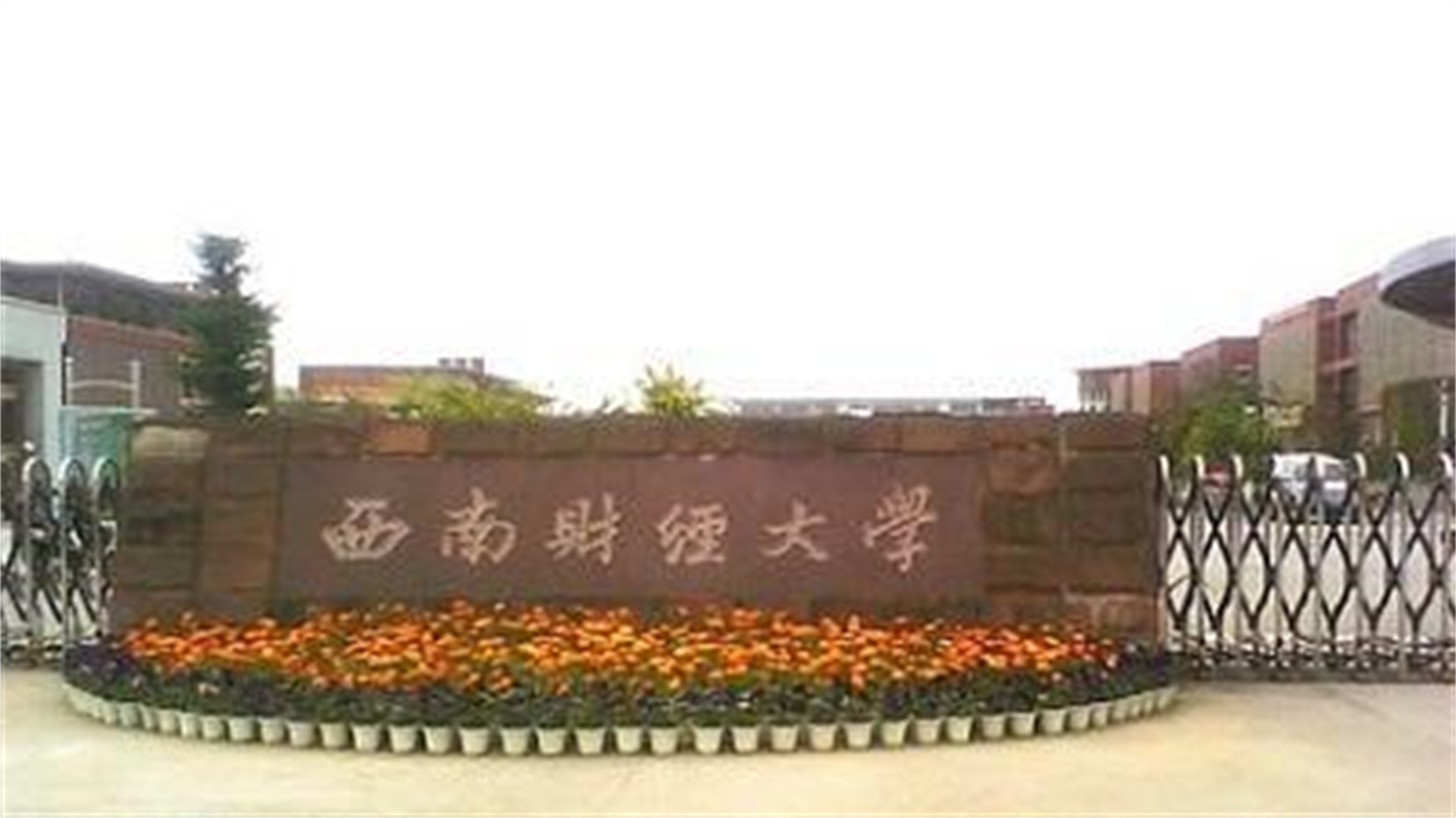 四川好大学盘点，这3所高校成绩优异，高考志愿填报可考虑