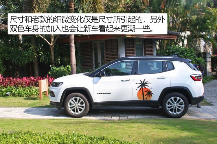 竞争力提升明显 试驾新款Jeep指南者