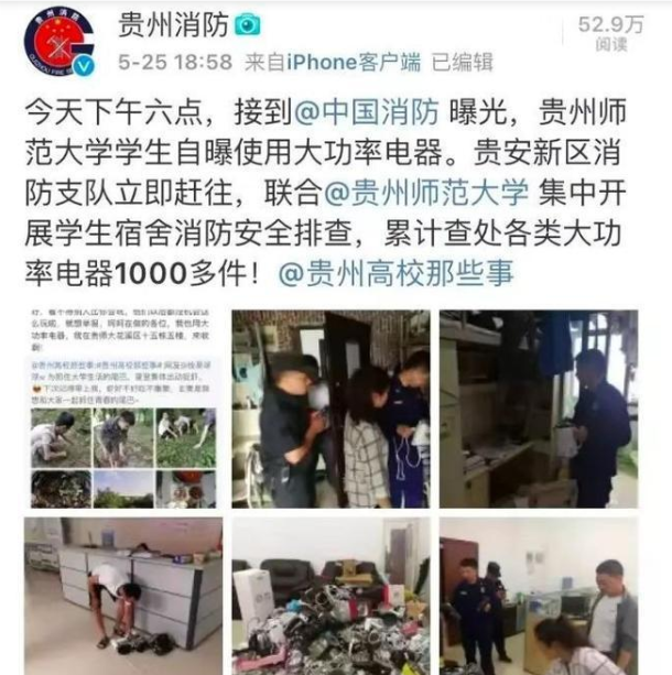 大学“违禁品”公开，同学别膨胀，否则消防员叔叔顺着网线就来了