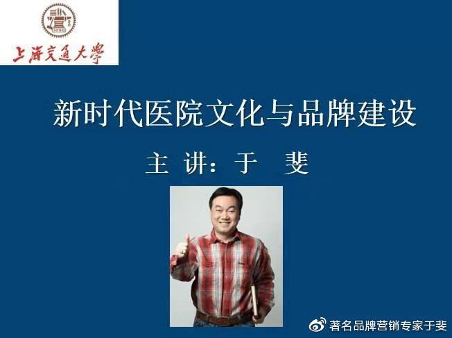 于斐老师谈：医院2022年发展新策略，提升全价值链管理思维（一）