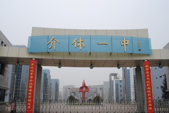 山西晋中中学排行出炉，这五所学校入选，人称“五小金刚”