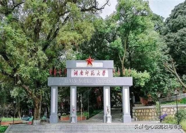 湖南省本科院校一批次录取分数最终排名