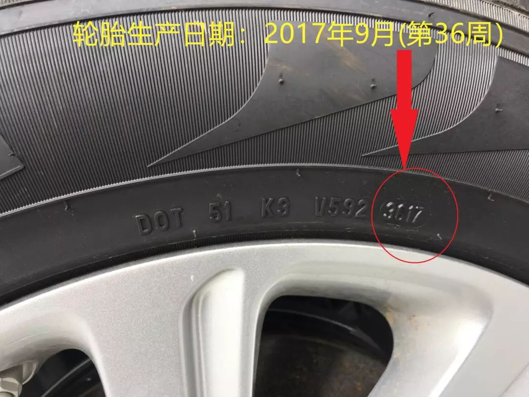 自己怎么查看车上的轮胎和玻璃的生产日期？