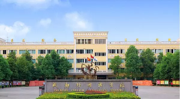 热门！2020年成都小升初最值得推荐的45所学校