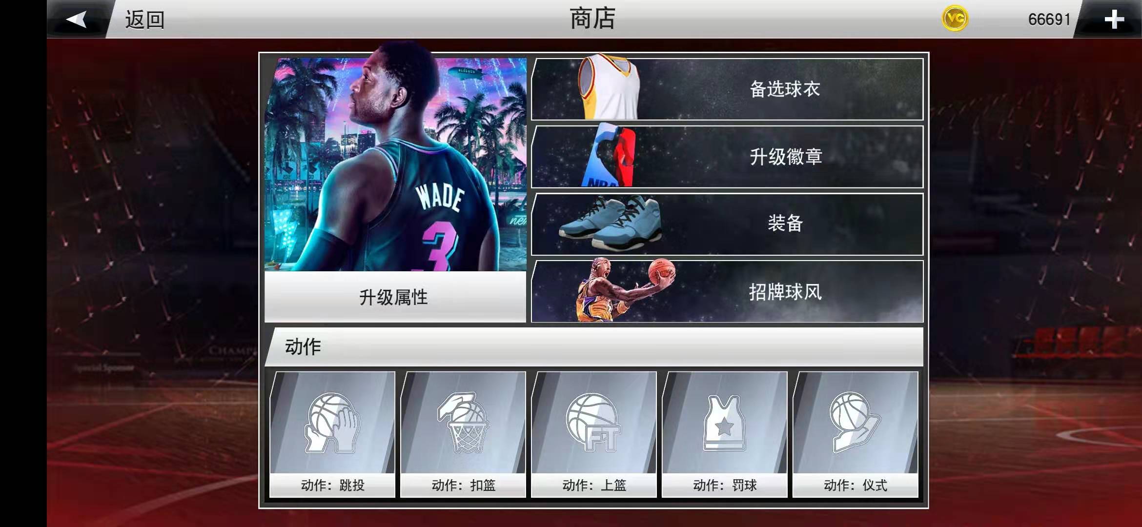 nba手游为什么不解锁徽章(萌新如何玩好NBA2K20手机版？快来学习这些小技巧（第二弹）)