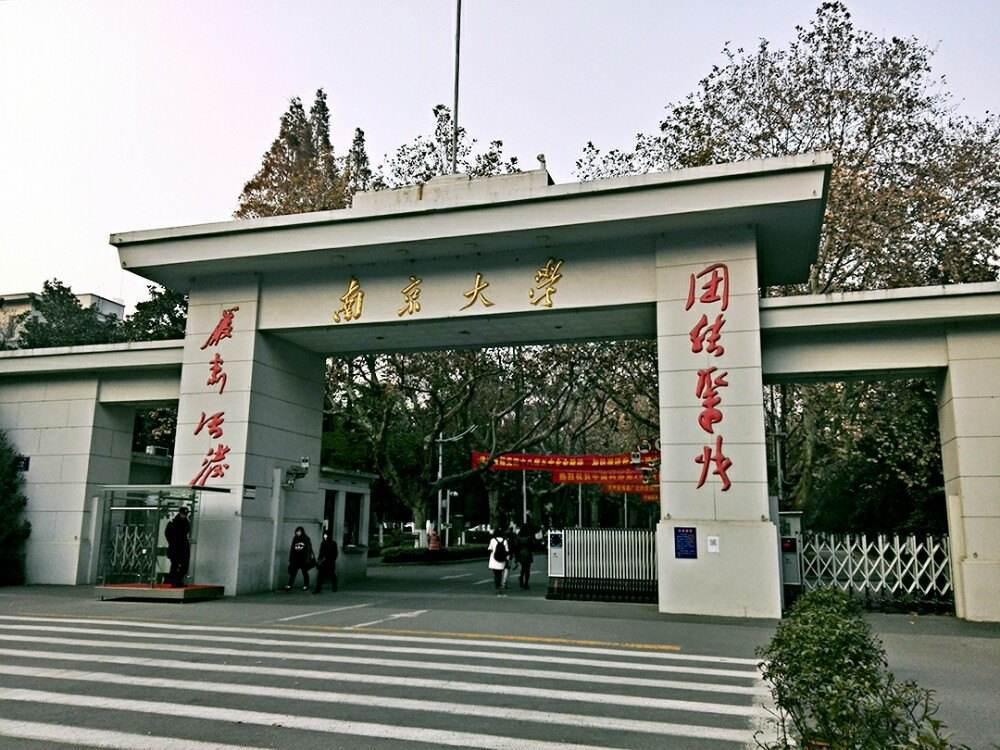 南京大學有什麼專業從南京大學退學