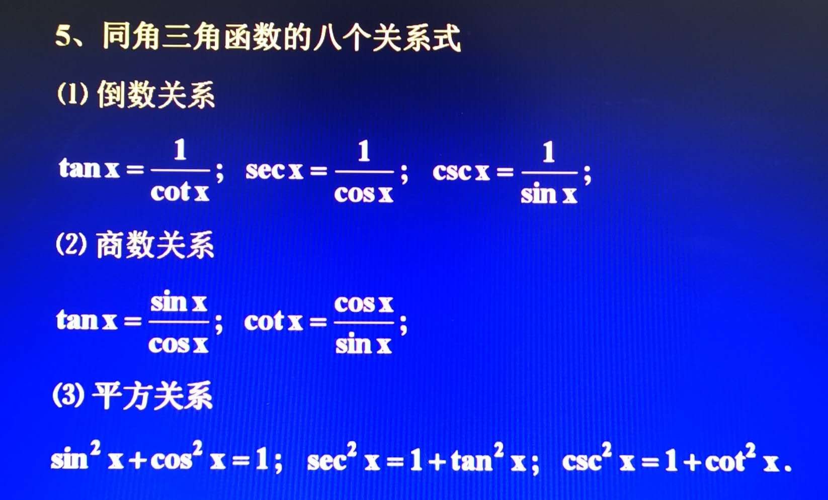 广东专插本高等数学复习/第一章第一节（函数）考点集锦！