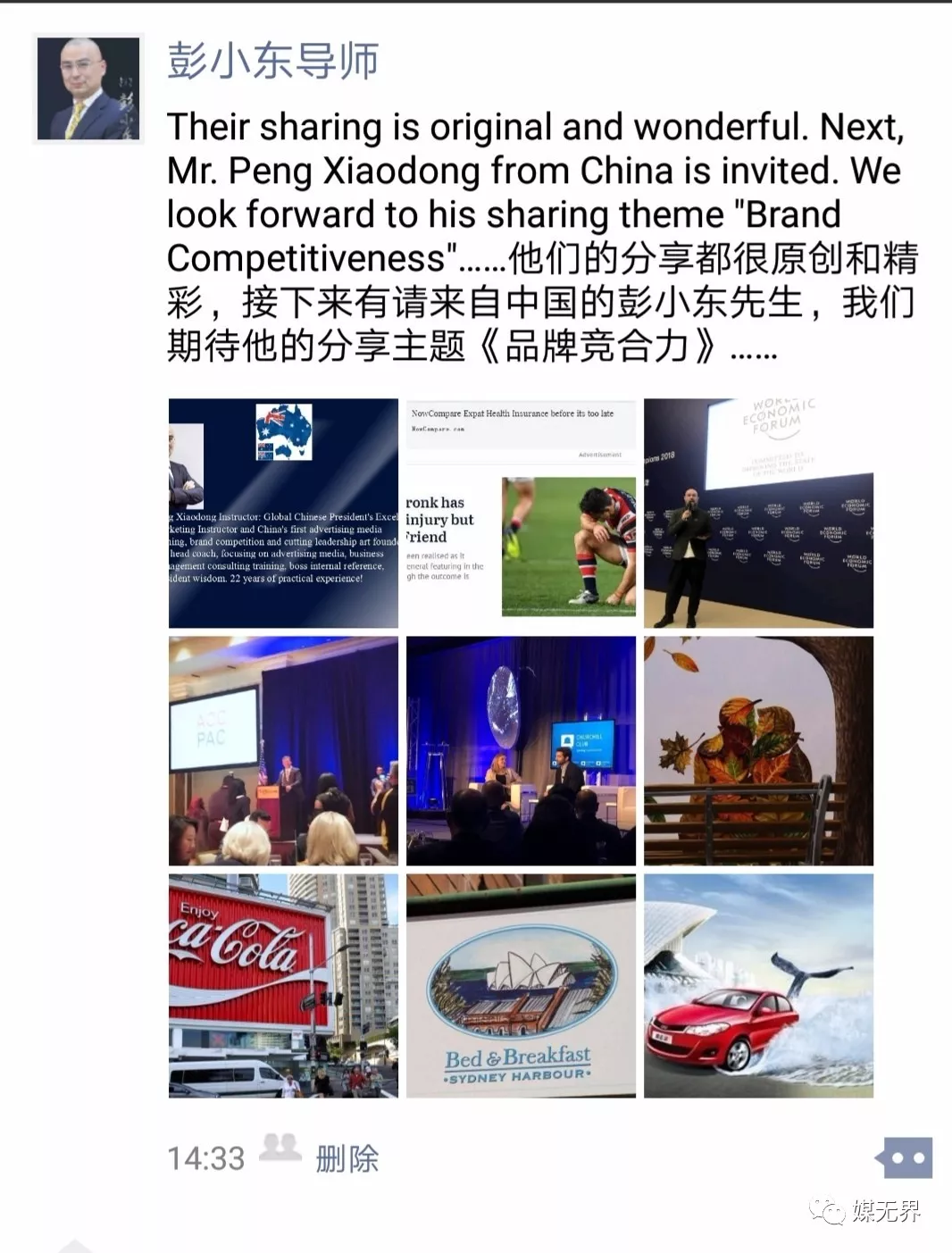 彭小东:一生专注广告销售业绩提升,利润倍增培训咨询