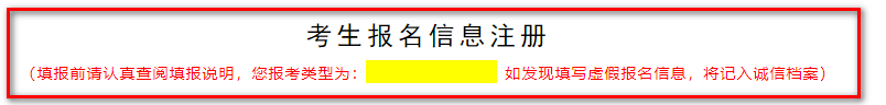 2022年河南高考报名全程指导：有不明白看这里