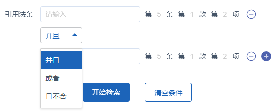 1秒找到法条全文