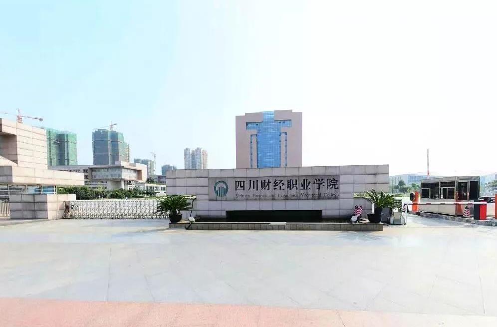 四川最好的三所高职,其中两所都在成都,投档分在430以上