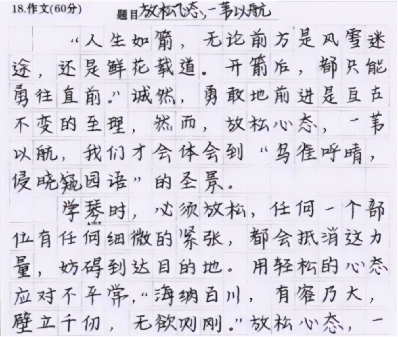 那些高考出现的“神仙字体”，字迹工整，阅卷老师看了就想给满分