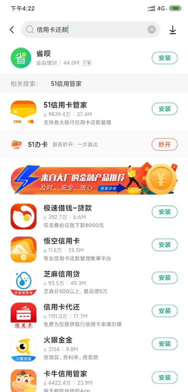 京东金融中的隐藏大路子！京东小金库信用卡还款全体验