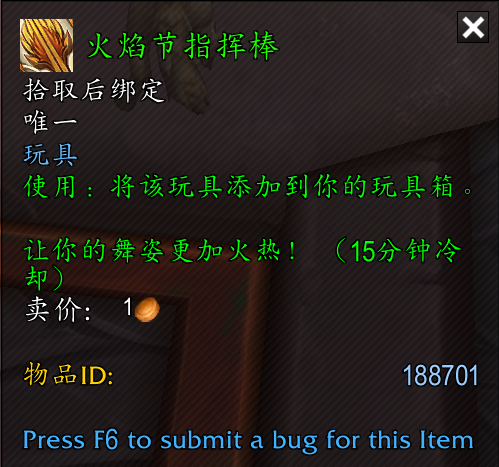 魔兽9.15PTR服务器新增多个玩具，均与世界事件有关
