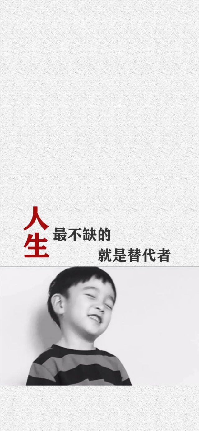 高清1080p壁纸:抖音网红情感语录!