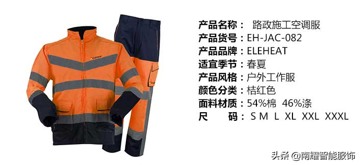 空调服，在路政施工工作中有降温效果吗？