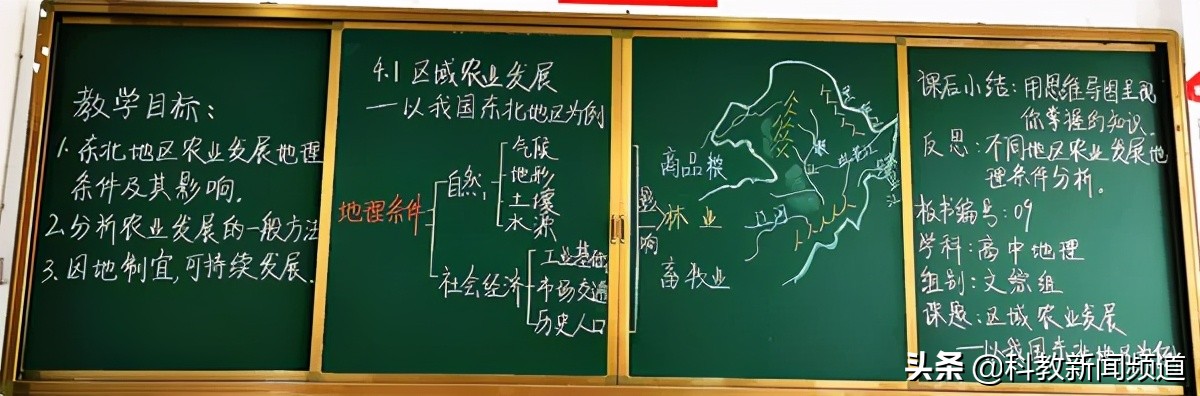 妙笔心裁展风采，不忘初心沃新花___合肥腾飞学校举办第一届板书设计大赛