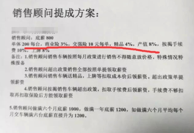 卖一台200万宝马业务员能拿多少钱？辞职南京员工：说出来别不信
