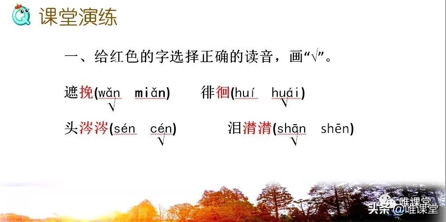 部编版六年级下册课文《匆匆》学习内容全解