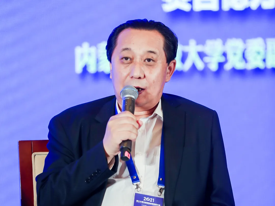 大会现场直击丨新定位与新角色,开放大学体系回应时代之问