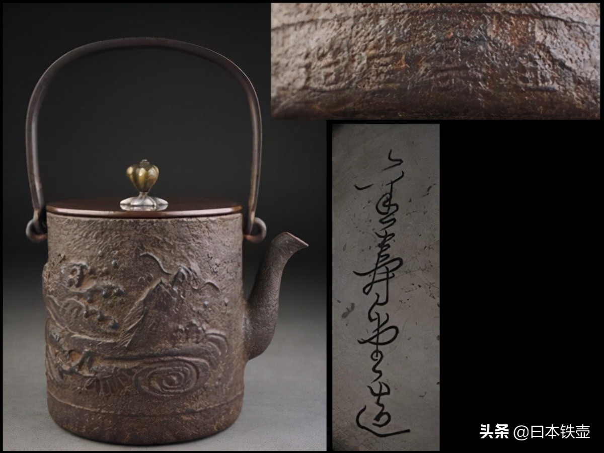 京都铁壶堂口目录及作品（非常难得）