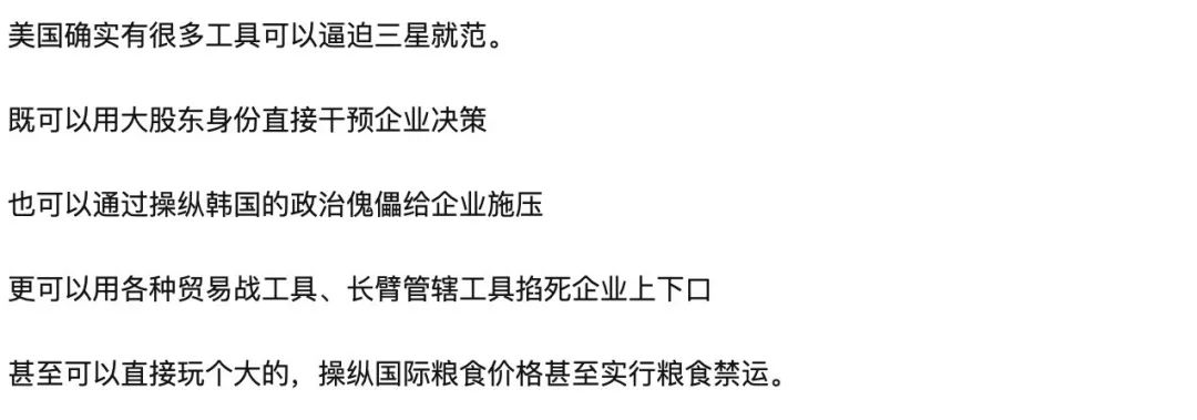 韓國為三星芯片數據剛美國，后者此前警告：不交就等著后手有的是