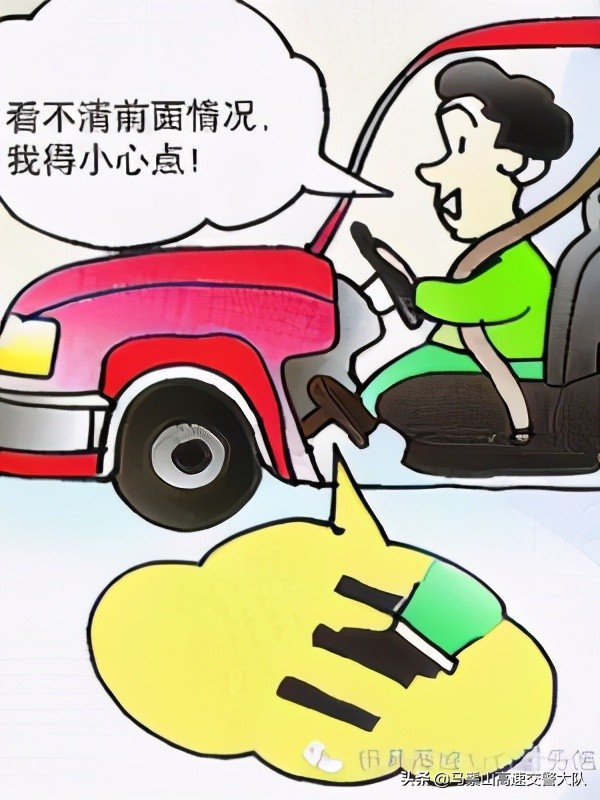 高速公路行车安全常识