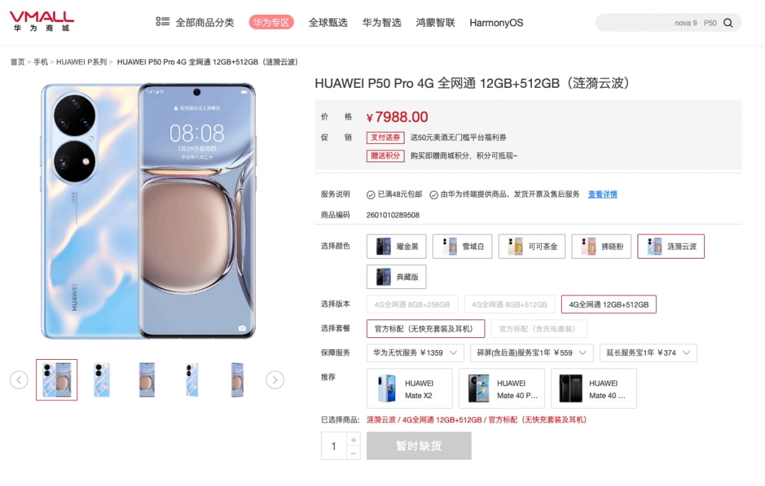 华为捐赠欧拉开源系统；iPhone SE3或采用刘海全面屏