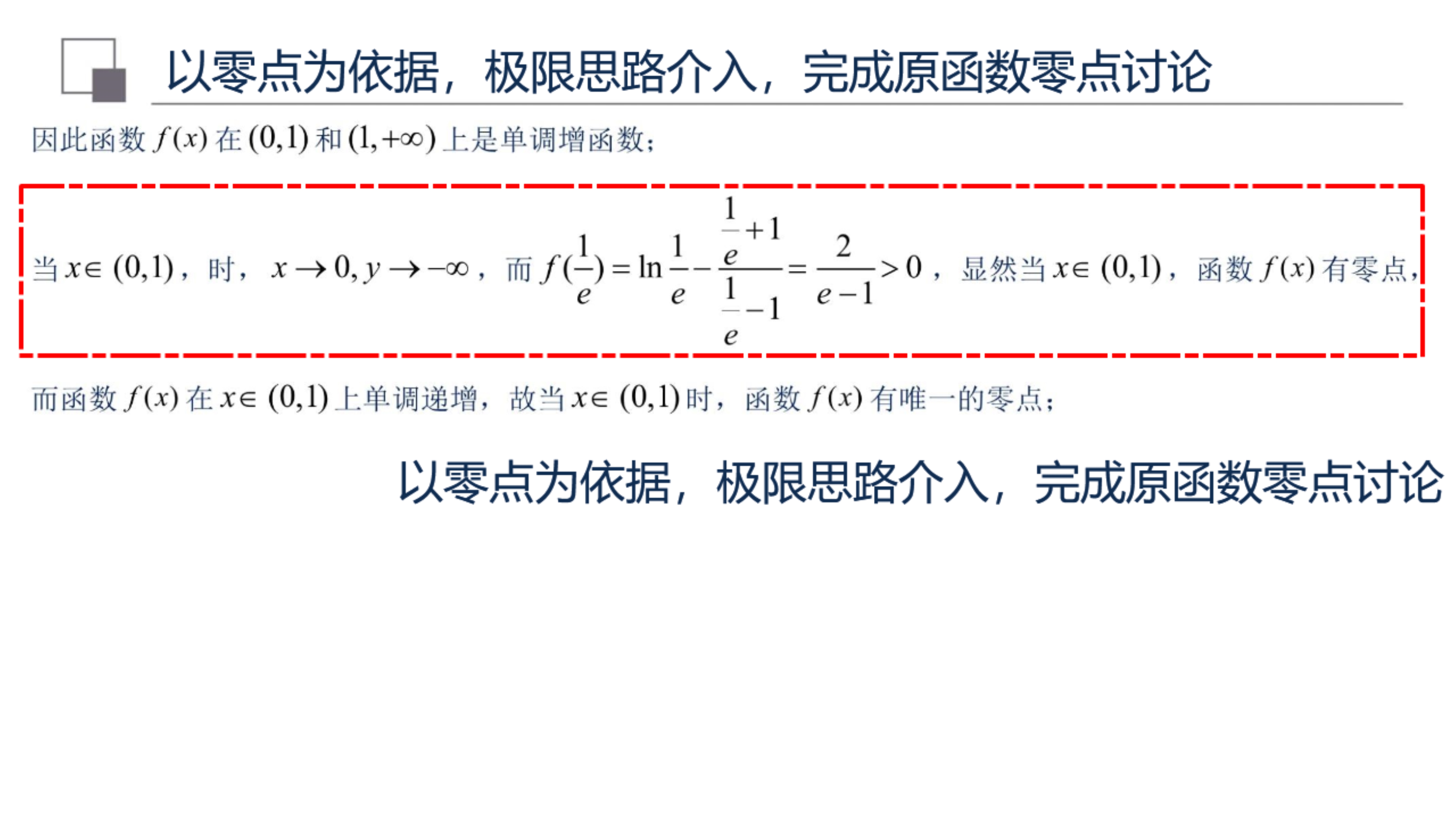 硬核面对导数大题，8道经典高考题，拆解解答思路