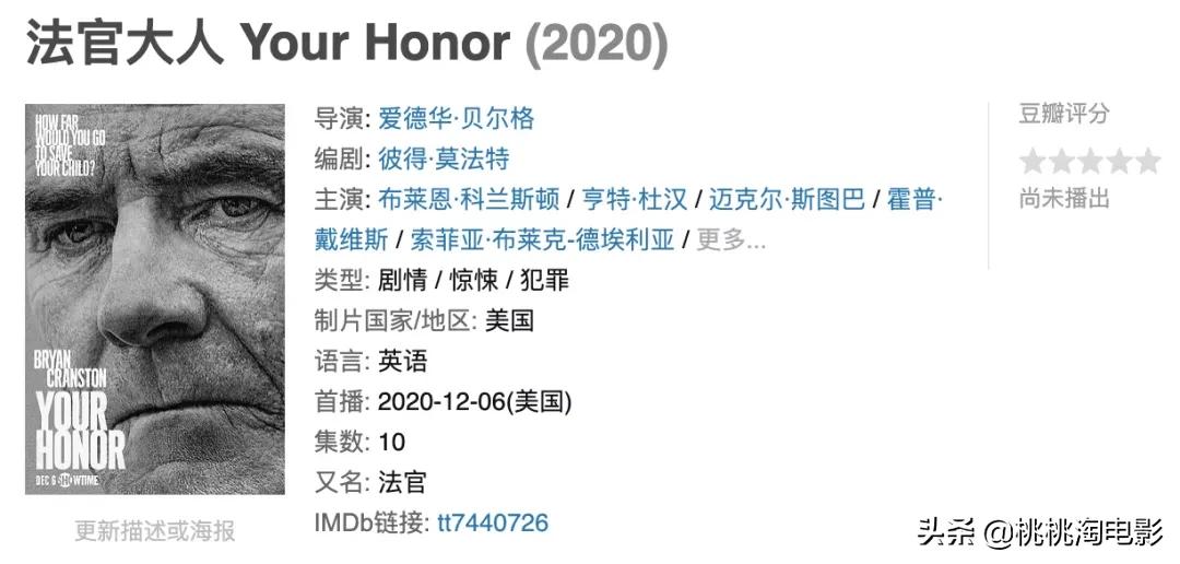 让我们随着这些好剧，迎接12月吧