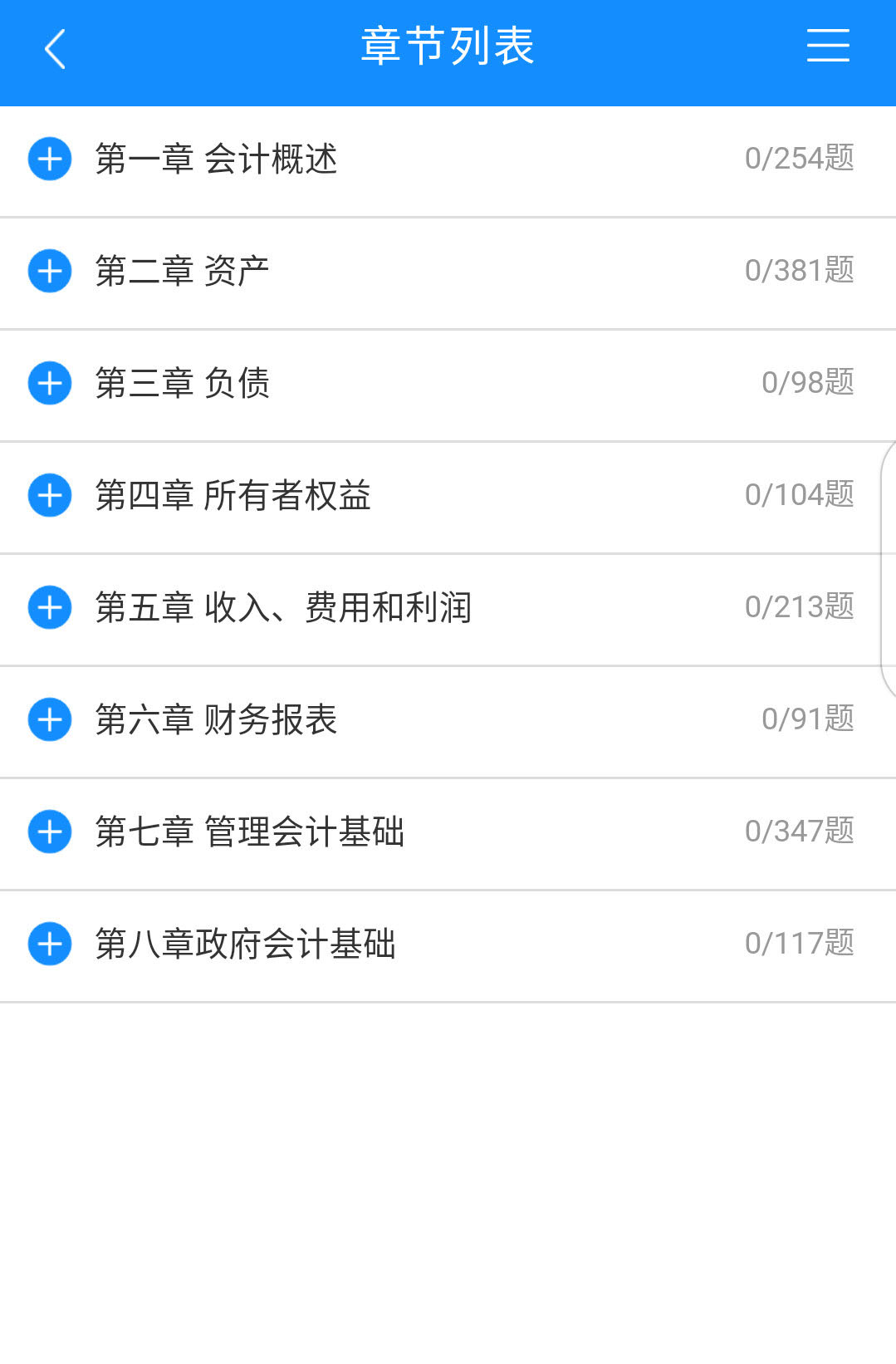 刚刚，财政部紧急通知！会计职称或将重新定义！考生福利来了……