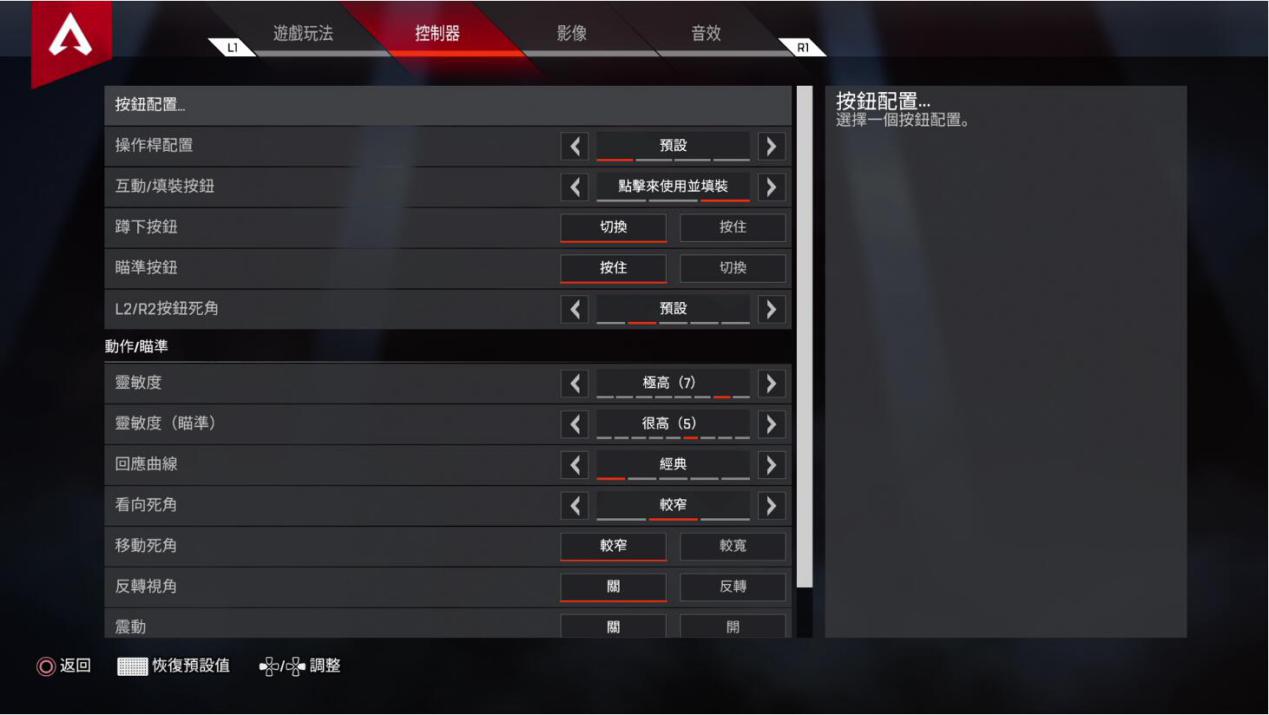快速入门手柄操作FPS的一些建议