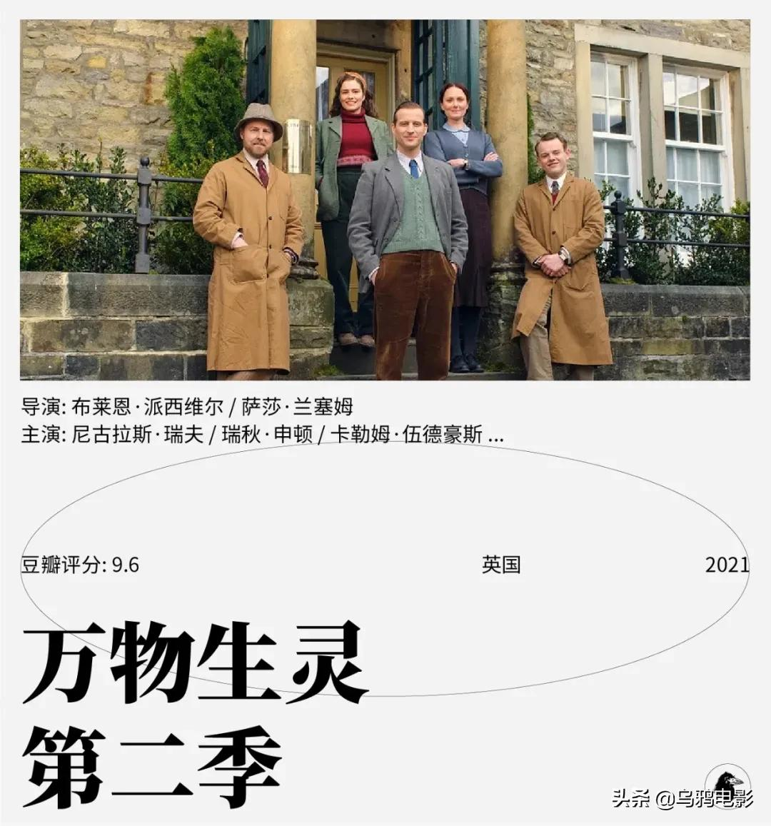 回归飙升9.6!这神仙剧建议拍十季