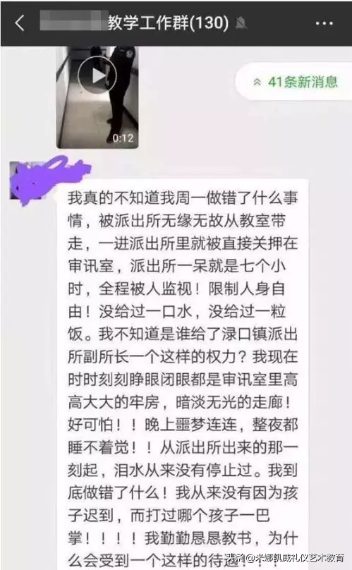 米娜凯威：善待老师，就是善待孩子的未来！