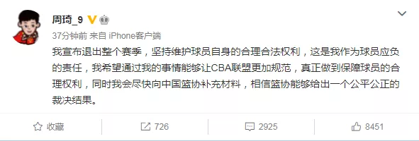 周琦为什么能参加世界杯预赛(深度解析周琦退赛，原来这是一场“挟周琦以令篮协”的大戏？)