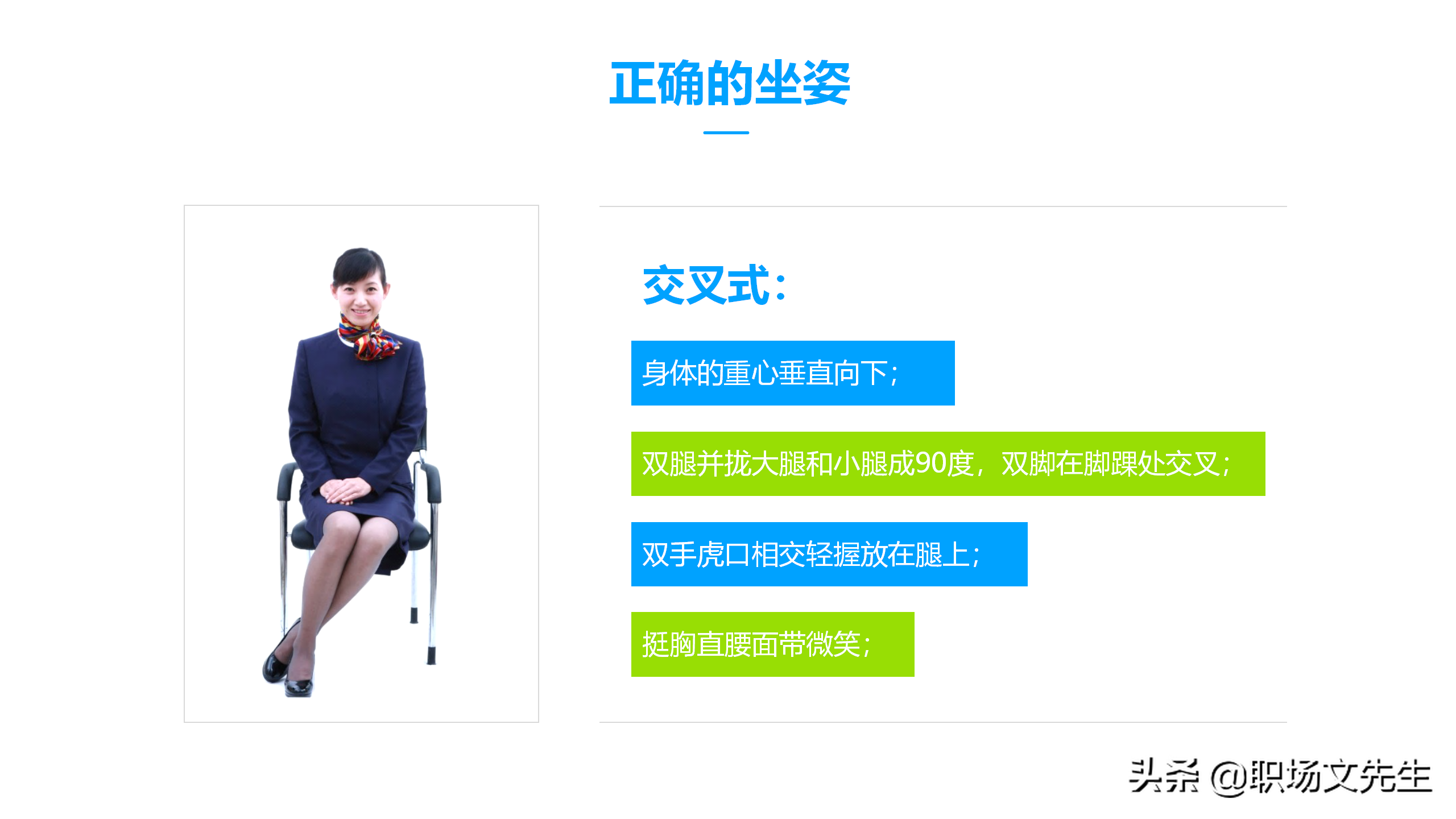 商务礼貌礼仪标准，50页商务礼仪培训课件，培训经理主管必备收藏