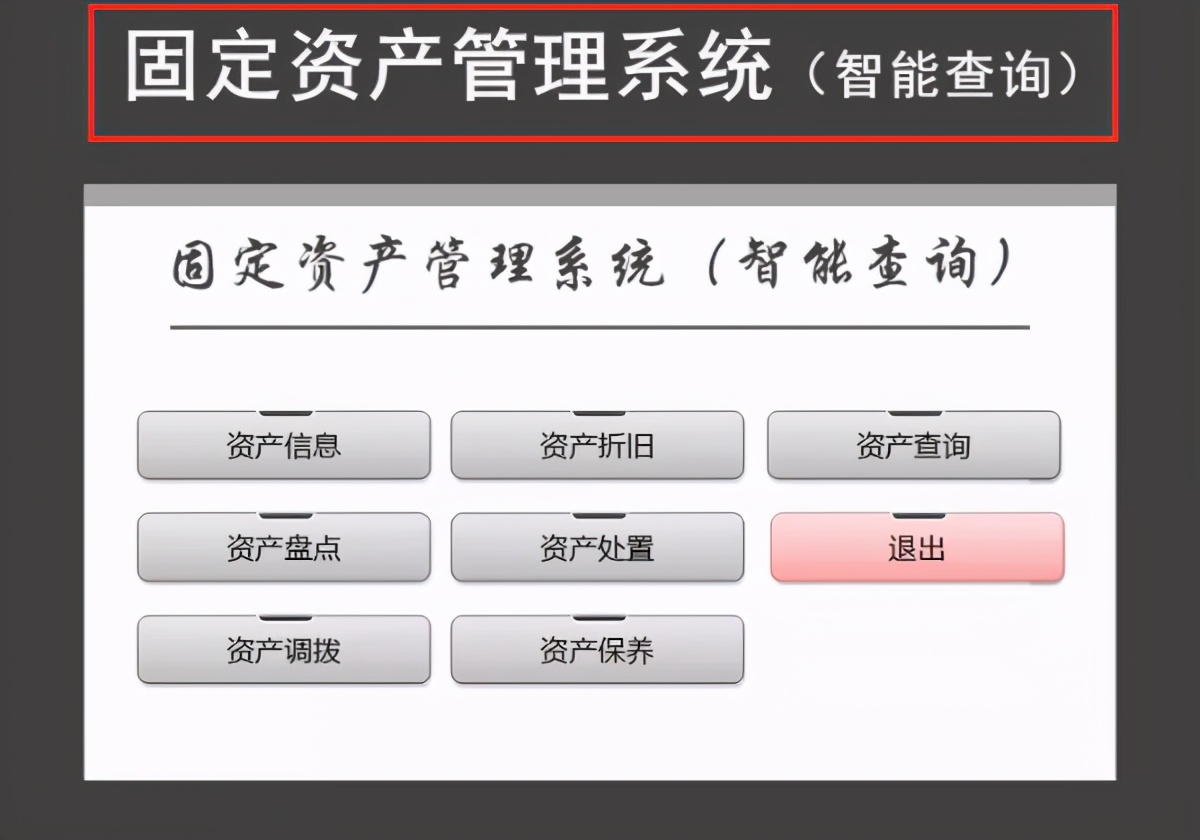 六份Excel财务管理系统，收支、记账、固定资产等都包含在内