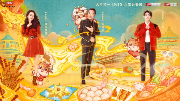 喜剧界“神仙开会”北京台春晚语言类节目持续“爆梗”